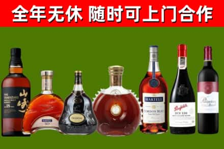 吉林烟酒回收洋酒系列.jpg