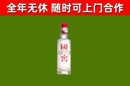 吉林烟酒回收1573酒.jpg