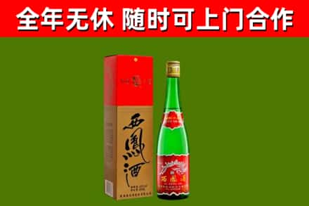 吉林回收西凤酒