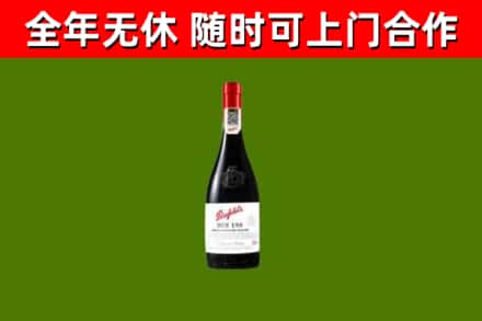 吉林回收奔富红酒